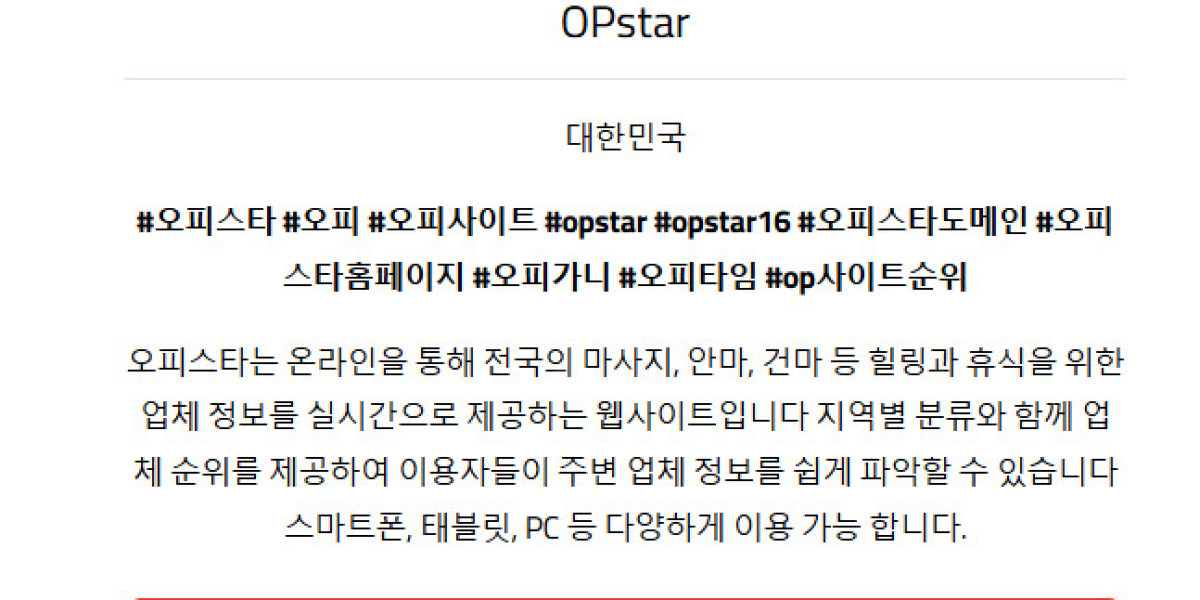 OPstar 사용법: 최고의 오피 정보 얻기