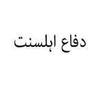 Difaah Lesunnat Profile Picture