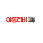 Yadongtv87 Profile Picture